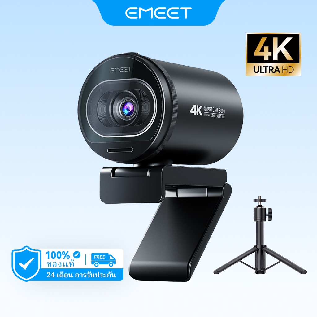 เว็บแคม 4K 1080P 60fps สตรีมมิ่ง EMEET S600 กล้อง USB พร้อมขาตั้งกล้องสําหรับผลิตภัณฑ์/เกม/ความงาม