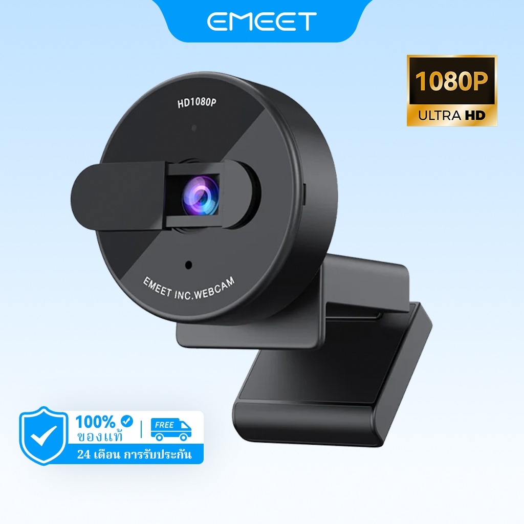 เว็บแคม 1080P EMEET C950 เว็บแคม USB พร้อมไมโครโฟนสําหรับการประชุม/ออนไลน์ Classes/Zoom/YouTube