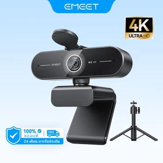 เว็บแคม 4K EMEET C60E 4K Kit เว็บแคม PC พร้อมขาตั้งกล้องขนาดเล็กสําหรับซูม/ทีม/Skype/Google Meet