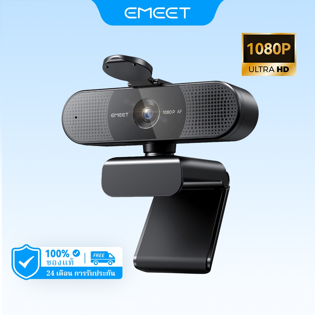 1080P HD Webcam EMEET C960 Autofocus กล้องคอมพิวเตอร์สําหรับคอมพิวเตอร์พีซีกล้อง, Plug and Play USB Webcam พร้อมฝาครอบความเป็นส่วนตัวและไมโครโฟนสําหรับการสนทนาวิดีโอ/ซูม/ทีม/Google Meet