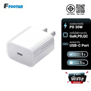【 รับประกัน 1 ปี】ชุดชาร์จ PD 30W/45W Type-C to Li ชาร์จเร็ว …