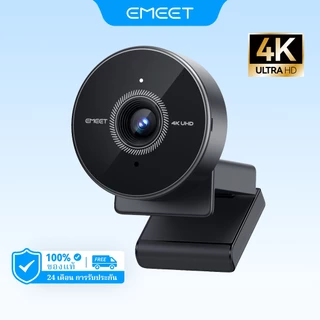 เว็บแคม 4K EMEET C950 4K กล้อง USB 1080P @ 60FPS สําหรับซูม/ทีม/Google Meet，เหมาะสำหรับการทำงานที่บ้าน การประชุมออนไลน์ และสถานการณ์อื่น ๆ