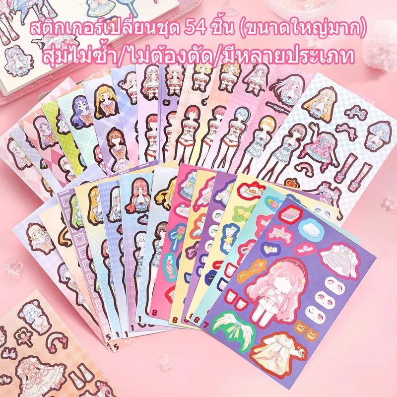 ใหม่เจ้าหญิงเปลี่ยนใบหน้าแต่งตัวสติกเกอร์สาวเด็กสวยน่ารักการ์ตูนฉากเปลี่ยนตกแต่งแสดง