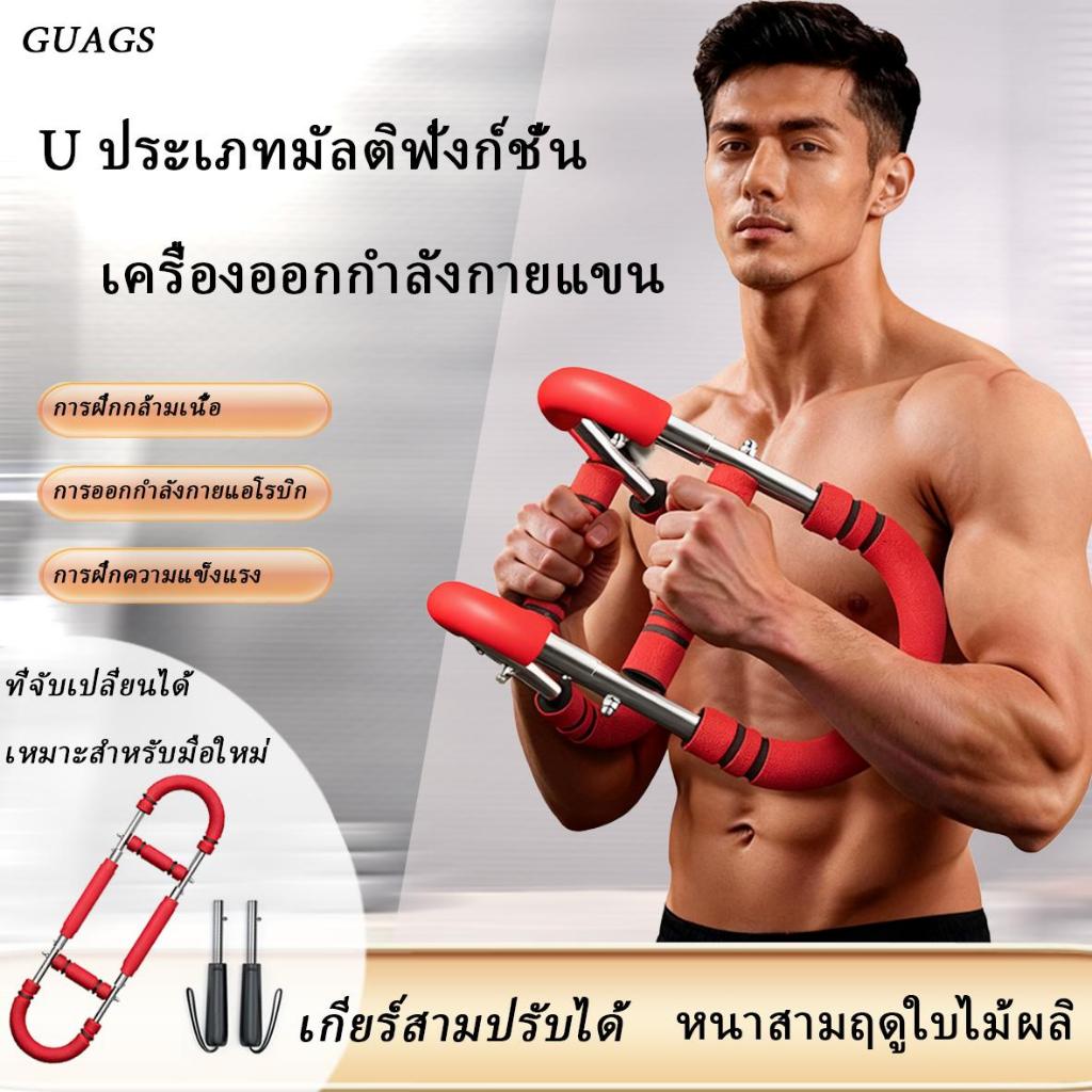 U-Shape สปริงมือหัก 20-40KG บาร์สปริงพลังงานสูง กระชับต้นแขนเร่งด่วนเครื่องออกกำลังกายแขน ฟิตเนสบ้าน