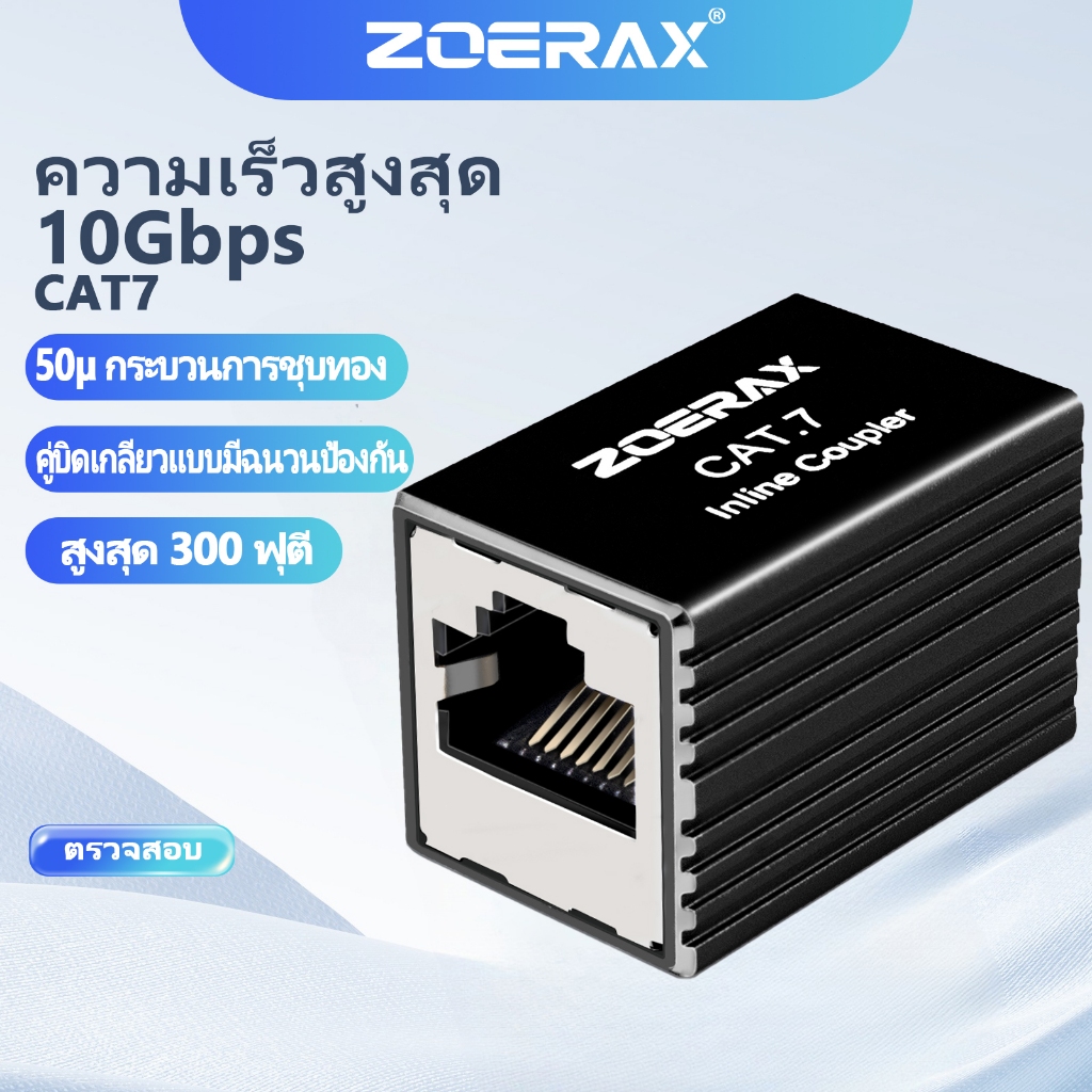 Zoerax RJ45 Shielded Coupler Ethernet Extender หญิงสําหรับ CAT5 CAT6 CAT7 CAT8 สาย Ethernet