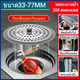 ทีเอสตอง #dl516 ท่อระบายน้ําชั้นสแตนเลส 304 -การติดตั้งสากลกันแมลงและกลิ่นระบายน้ําอย่างรวดเร็วประเทศไทยพร้อมสต็อก