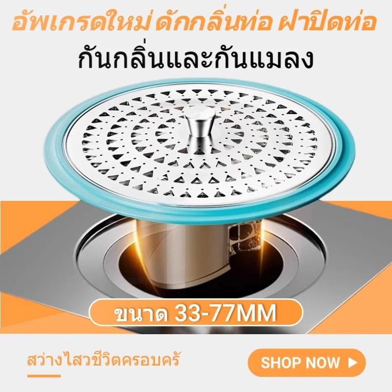 ทีเอสตอง #dl516 ท่อระบายน้ําชั้นสแตนเลส 304 -การติดตั้งสากลกันแมลงและกลิ่นระบายน้ําอย่างรวดเร็วประเทศไทยพร้อมสต็อก