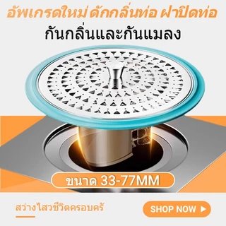 ทีเอสตอง #dl516 ท่อระบายน้ําชั้นสแตนเลส 304 -การติดตั้งสากลกันแมลงและกลิ่นระบายน้ําอย่างรวดเร็วประเทศไทยพร้อมสต็อก