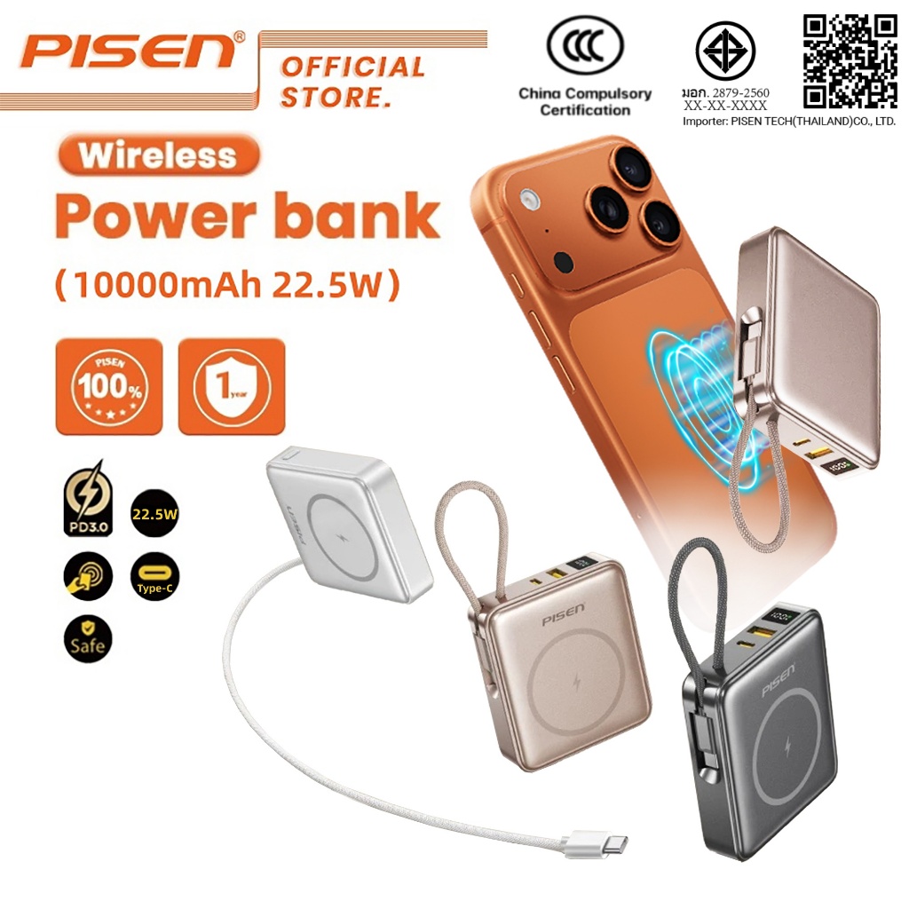 PISEN CCC Magnetic Wireless Powerbank Mini Powerbank 10000mAh 22.5W Fast Charger Type C Cable DY02