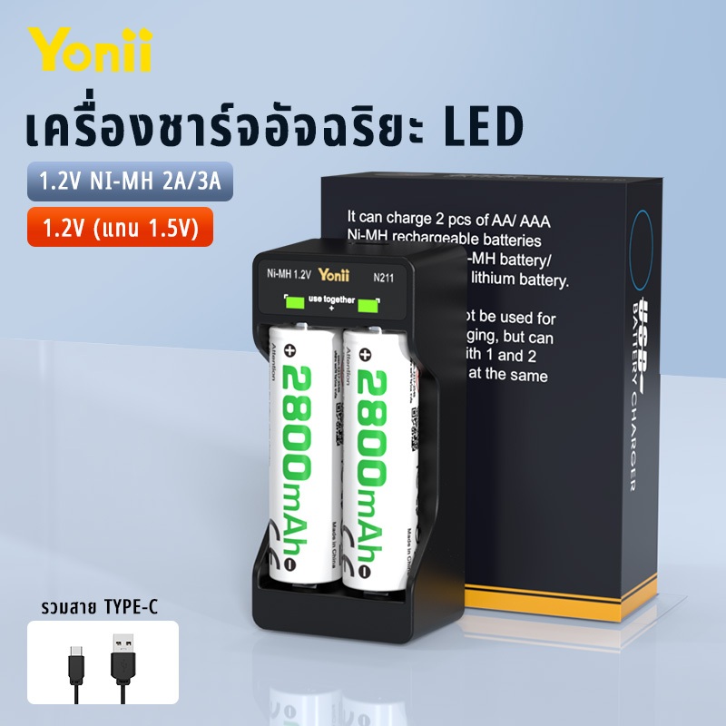 เครื่องชาร์จแบตเตอรี่ Yonii N211 1.2V NiMH AA/AAA, เครื่องชาร์จแบตเตอรี่สองช่องอัจฉริยะ LED