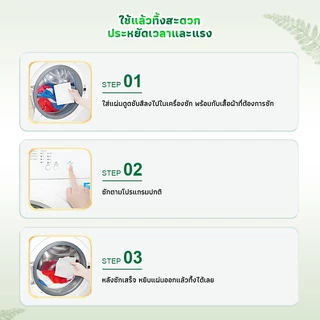 Grepower แผ่นซักผ้า ซักผ้ากันสีตก (1แพ๊ค 40 แผ่น) ป้องกันผ้าสีตก ดูด ดักจับของแท้ ซักรวมได้ กันสีตก แผ่นป้องกันผ้า ไม่ต้องแยกผ้า ประหยัดเงินและเวลา laundry sheets