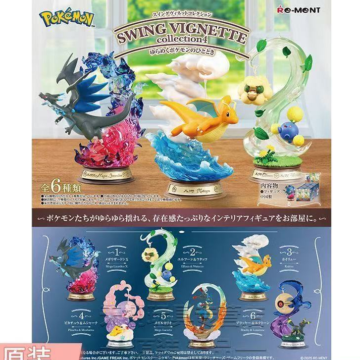 [6 ชิ้น] RE-MENT Pokémon Swing V4 Series Mystery Box ตุ๊กตาน่ารัก Miniature ฉากรูปภาพยนตร์ สินค้าอินเทรนด์ของเล่นเดสก์ท็อปตกแต่งของขวัญสะสม