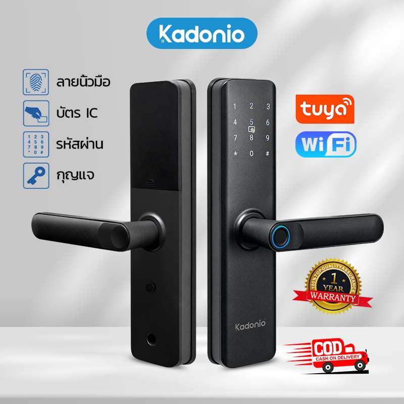 Kadonio สมาร์ทล็อค ล็อคอิเล็กทรอนิกส์ กลอนประตูดิจิตอล ล็อคประตูสวิง HD-623/630