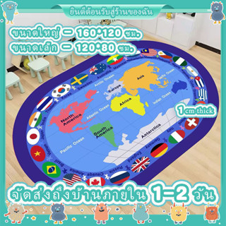 ⭐เสื่อรองคลาน 160*120ซม. แผ่นรองคลาน ผ้าปูพื้น เสื่อปิคนิค เ…