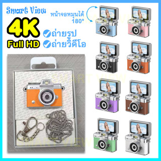 กล้องดิจิตอล 4K FHD กล้องถ่ายรูปดิจิตอล กล้องถ่ายรูปดิจิตอลเ…