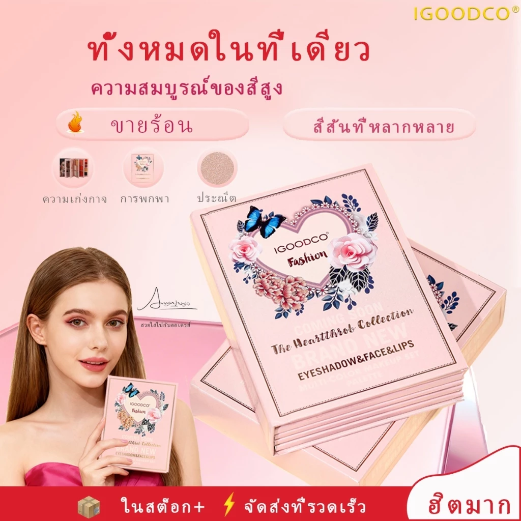 IGOODCO ( IG3057/3057S) ของขวัญวันเกิดที่มีสีสันหลายสีสําหรับหนังสือแต่งหน้าตาปีใหม่สี