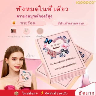 IGOODCO ( IG3057/3057S) ของขวัญวันเกิดที่มีสีสันหลายสีสําหรับหนังสือแต่งหน้าตาปีใหม่สี
