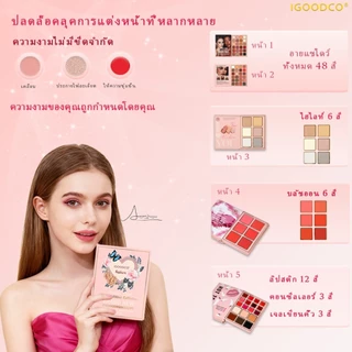 IGOODCO ( IG3057/3057S) ของขวัญวันเกิดที่มีสีสันหลายสีสําหรับหนังสือแต่งหน้าตาปีใหม่สี