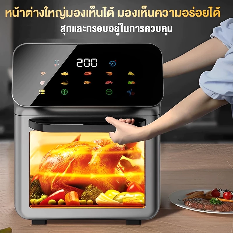 [รับประกัน 5 ปี] 15L หม้อทอดไร้น้ำมัน（มองเห็นได้ ทำความร้อน 360° ）ควบคุมอัจฉริยะ ทำอาหารไขมันต่ำไม่ติดหม้อล้างง่าย หม้อทอดไร้มัน air fryer thumbnail 8