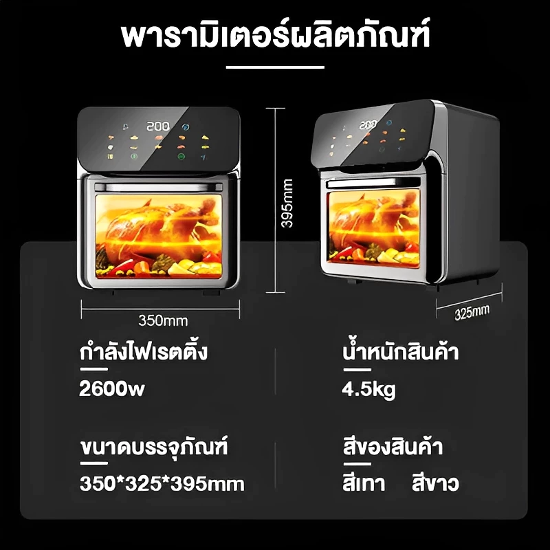 [รับประกัน 5 ปี] 15L หม้อทอดไร้น้ำมัน（มองเห็นได้ ทำความร้อน 360° ）ควบคุมอัจฉริยะ ทำอาหารไขมันต่ำไม่ติดหม้อล้างง่าย หม้อทอดไร้มัน air fryer thumbnail 9