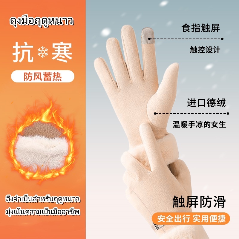 ถุงมือแฟชั่นฤดูใบไม้ร่วงและฤดูหนาว ออกแบบน่ารัก นุ่มและอบอุ่น สำหรับผู้หญิง สามารถใช้งานได้หลากหลายโอกาส