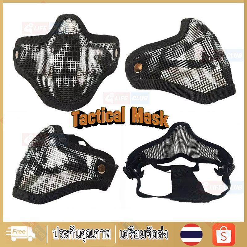 【จัดส่งจากกรุงเทพฯ】Tactical Mask หน้ากากตาข่าย แบบครึ่งหน้า หน้ากากตาข่ายทหาร Mesh Half Face Mask Halloween Mask