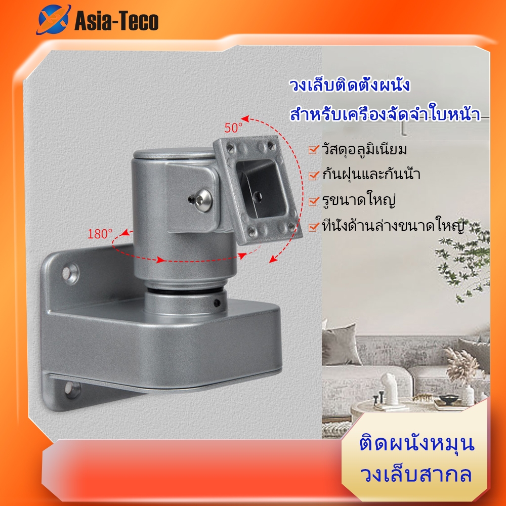 อลูมิเนียมอัลลอยด์ Universal Gimbal ผู้ถือฐานลวดวงเล็บสําหรับ Face Recognition Attendance เครื่องถือขาตั้ง Wall Mount Bracket