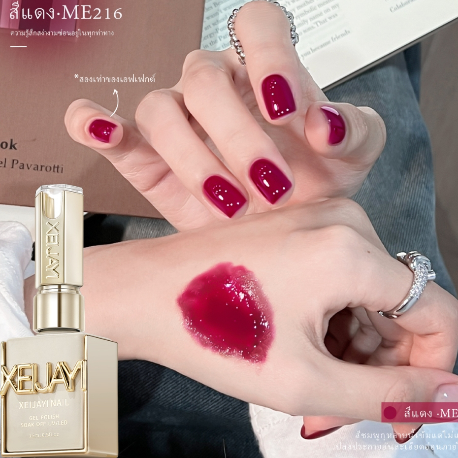 XEIJAYI 15ml - เจลทาเล็บสีม่วงราสเบอร์รี่ดีไซน์ใหม่ สีสันสดใส เหมาะสำหรับใช้ในร้านเสริมสวย