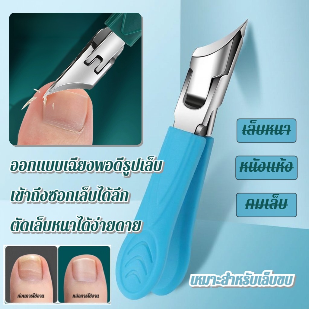 ⚡ตัดแม่นยำใน1วิ⚡ใบมีดคมพิเศษ25° ชุดกรรไกรตัดเล็บที่บ้าน กรรไกรตัดเล็บคีมเปิดขนาดใหญ่ อุปกรณ์ตัดเล็บเท้าสำหรับผู้สูงอายุ​ กรรไกรตัดเล็บหนาเกรดแพทย์​ คมกริบสูง ตัดได้อย่างแม่นยำ