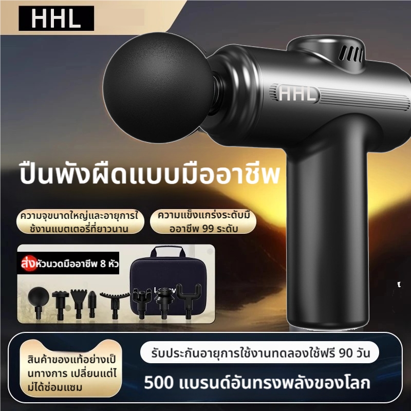 HHL พังผืด ปืนกล้ามเนื้อผ่อนคลายนวดมินิพังผืดปืนคอพังผืดปืนเงียบไฟฟ้ามืออาชีพเกรดนวดของขวัญสําหรับเพื่อนกีฬาผ่อนคลายลึก