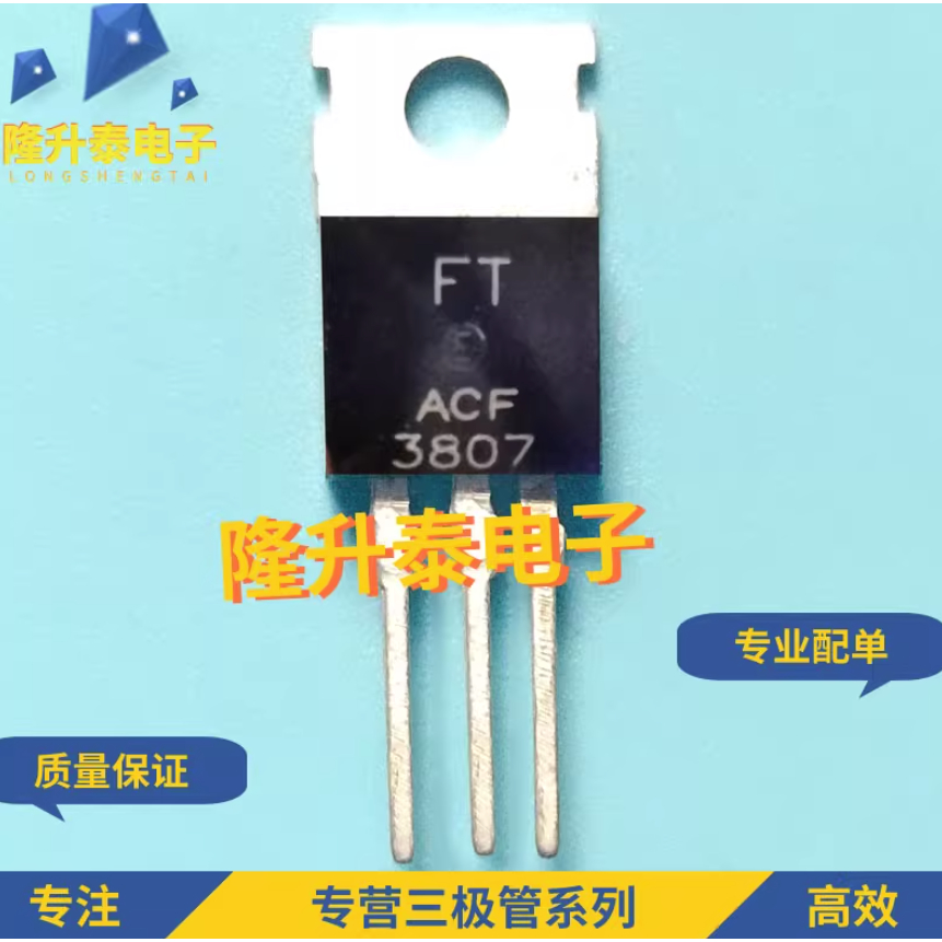 1-5PCS ACF1223 ACF3807 ACF4229 ACF0C04 ACF2413 ACF3323 TO-220 ยี่ห้อ-ใหม่สต็อก