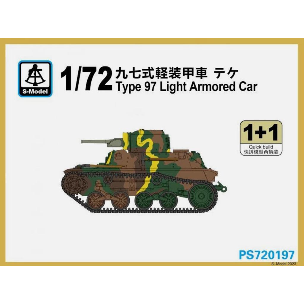 S-รุ่น 1/72 720197 WWII Japanese Type 97 รถหุ้มเกราะเบา (กล่องละ 2 คัน)