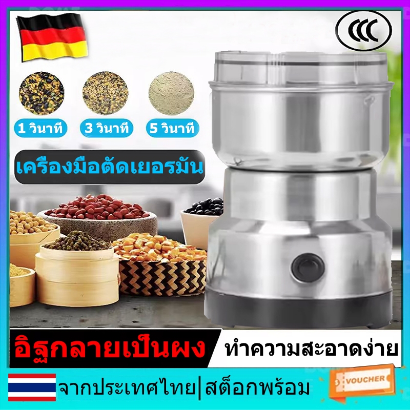 มัลติฟังก์ชั่เครื่องบดไฟฟ้าปลอดสารพิษอาหารเกรดสแตนเลสอย่างรวดเร็วบดเมล็ดกาแฟมิลลิ่งอัลตร้าไฟน์แห้งอาหารผงเครื่องบด,ปรุงรสเครื่องเทศถั่วธัญพืช