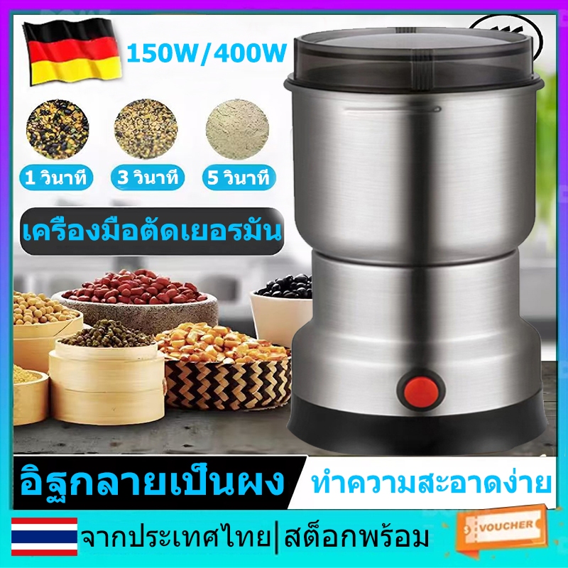 400วัตต์ไฟฟ้าสแตนเลสบดCoffeeFastบดเมล็ดกาแฟMilling Ultra Fineอาหารแห้งผงเครื่องบดเครื่องปรุงรสเครื่องเทศถั่วธัญพืชถั่วสมุนไพรที่ดีที่สุด