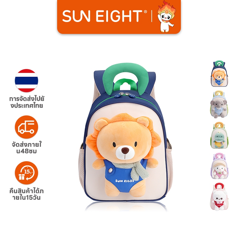 Sun Eight กระเป๋าเป้เด็กอนุบาล   กระเป๋าเด็กน่ารัก กันน้ำ น้ำหนักเบา เหมาะกับเด็กชาย-เด็กหญิง