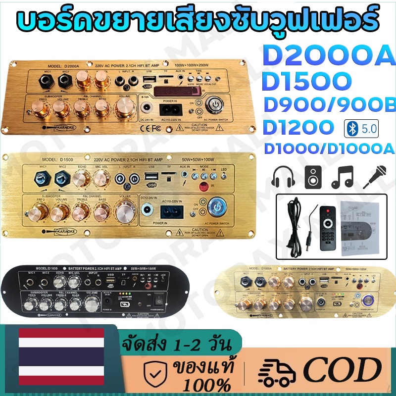 D900 D900B แอมขยายเสียง D2000 แอมป์จิ๋วบูทูส D600A เครื่องขยายเสียงบลูทูธ D1500 แอมป์จิ๋ว D1200D1000