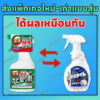 ซึมผ่านผนัง กันราลึก MK สเปรย์กำจัดเชื้อรา น้ำยาฆ่าเชื้อรา น้ำยากำจัดรา กำจัดรา ขวดละ 500 มล. ดูแลบ้านคุณ ซึมผ่านผนัง ได้แม่นยำ ของจำเป็นในบ้าน สเปรย์ฆ่าเชื้อ