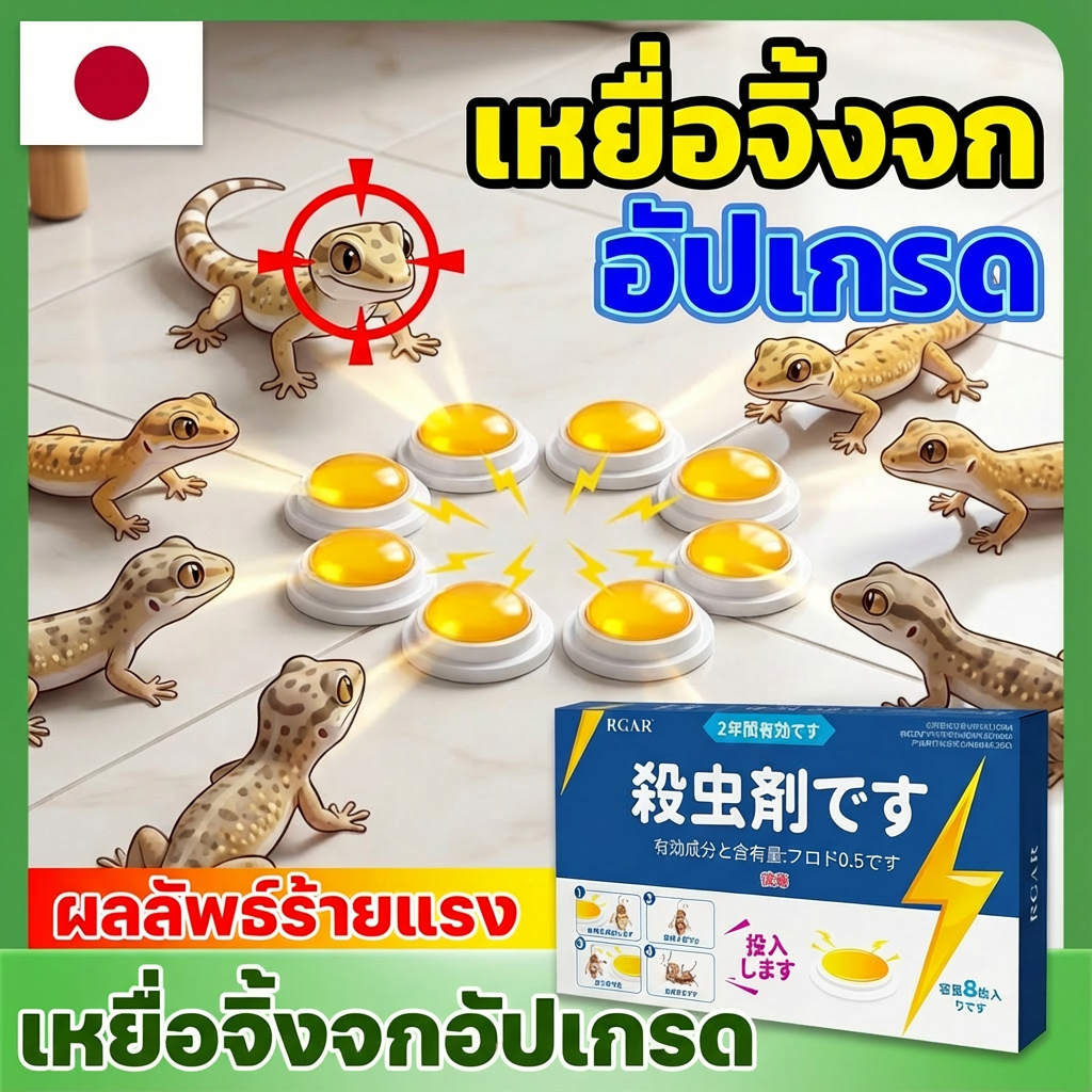 🦎10000 เมตรไม่มีตุ๊กแก🦎Max ยาฆ่าจิ้งจก ยาฆ่าตุ๊กแก ยาจิ้งจก ไล่ตุ๊กแก ไล่จิ้งจก ก้อนไล่ตุ๊กแก ใช้งานง่าย การกำจัดตุ๊กแกอย่างปลอดภัยและยาวนาน