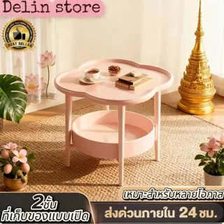 โต๊ะข้างโซฟา มินิมอล 2 ชั้น - โต๊ะข้างเตียง วางของ ขนาดเล็ก เหมาะห้องเล็ก(Delin store)