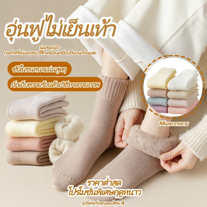 GUTHOP ถุงเท้าหิมะแคชเมียร์,ไม่มีรอยต่อความร้อนขนสัตว์ฤดูหนาวอุ่น Thicken ถุงเท้า, ถุงเท้าหลอดกลางผ้าฝ้ายโพลีเอสเตอร์เก็บเครื่องมืออุ่น