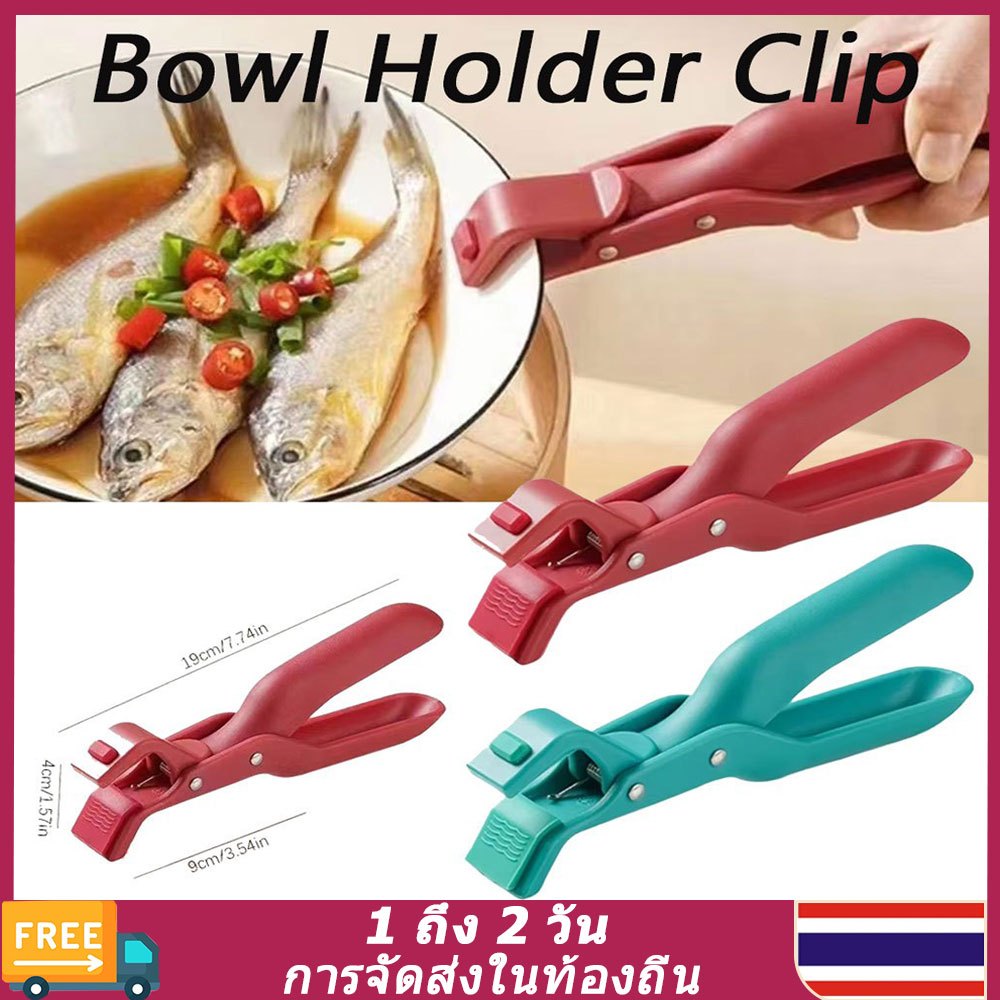 （🚚ท้องถิ่น🚚）2pcs ห้องครัว Anti Scalding จานชามจานชามผู้ถือหม้อ Silicon Clamp Anti-hot คลิป Lifter ห้องครัวเตาอบอุปกรณ์เสริมเครื่องมือ