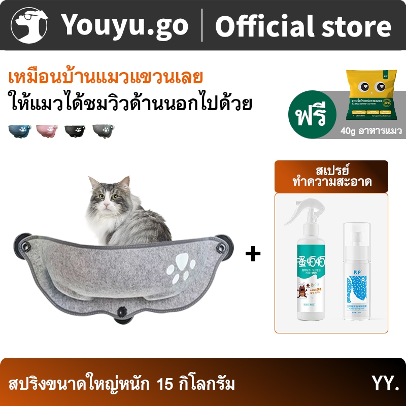 เปลแมวติดกระจก เตียงแมวแขวน แข็งแรงรับนน. 15kg สำหรับแมวตัวใหญ่ หลายตัว นอนสบาย มีระเบียง ติดง่าย ไม่損กระจก แถมฟรีอาหารแมว 40g