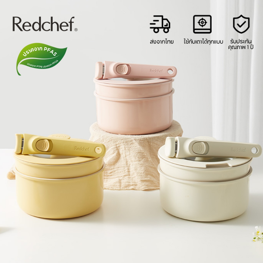 Redchef ชุดเครื่องครัวหินเซรามิกไม่ติดพร้อมที่จับแบบถอดได้ 4 ชิ้นกระทะไม่ติด PFAS & PTFE & PFOA ฟรีเข้ากันได้กับเตาตั้งพื้นทั้งหมด