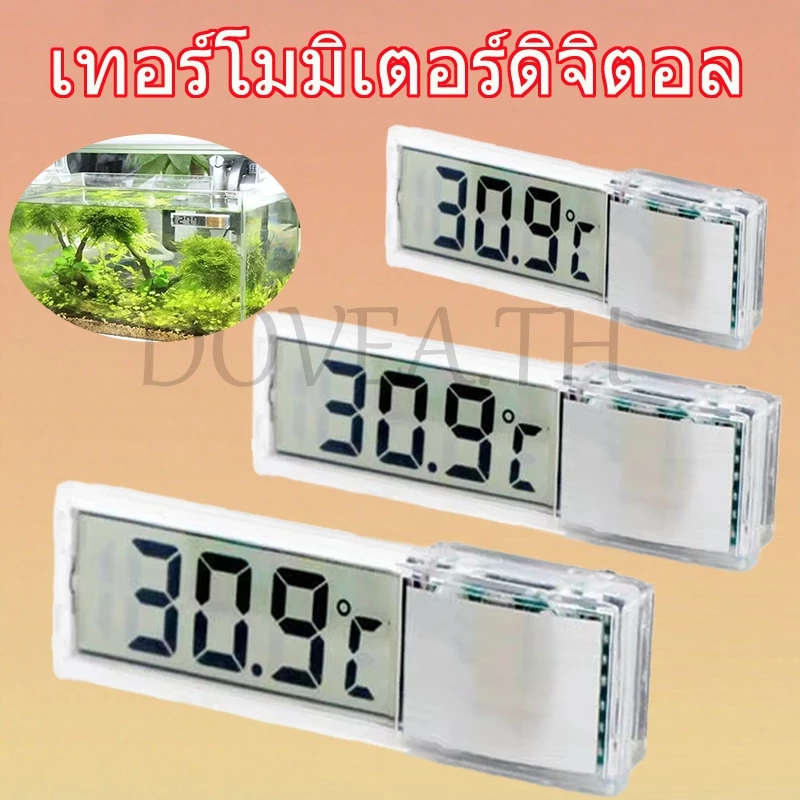 เครื่องวัดอุณหภูมิแบบดิจิตอลพร้อมจอแสดงผล จอแอลซีดี เหมาะสําหรับตู้ปลา