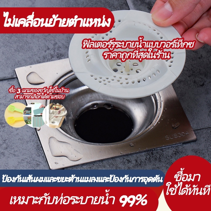 GUTHOP ฝาครอบท่อระบายน้ํา, Bug Proof การออกแบบตาข่ายผมสะสม, ถูกสุขลักษณะ Anti-Clogging หมุนกรองท่อระบายน้ําฝักบัว