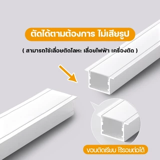 รางไฟ 2 เมตร แบบฝัง แบบมีขอบ และไร้ขอบ 100%วัสดุโลหะผสมอลูมิเนียม ติดลอย(U) เข้ามุม(V) รางไฟริบบิ้น พร้อมตัวยึดฝาปิด ตัวปิดหัวท้าย รางไฟเส้น led สีอลูมิเนียมกับสีดำ