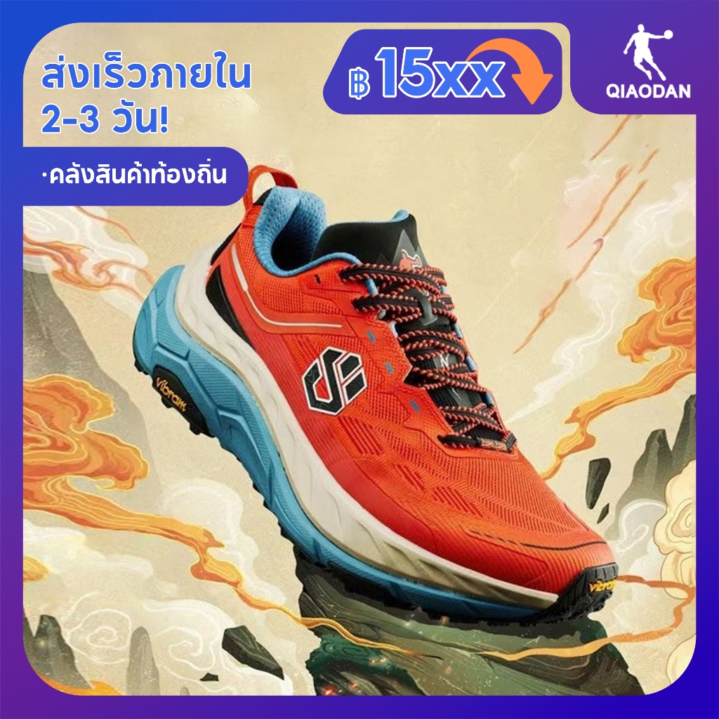 Qiaodan Mountain God 2.0 รองเท้าวิ่งผู้ชาย Trail เดินป่าแผ่นคาร์บอน Stable Anti-slip QDB023244277