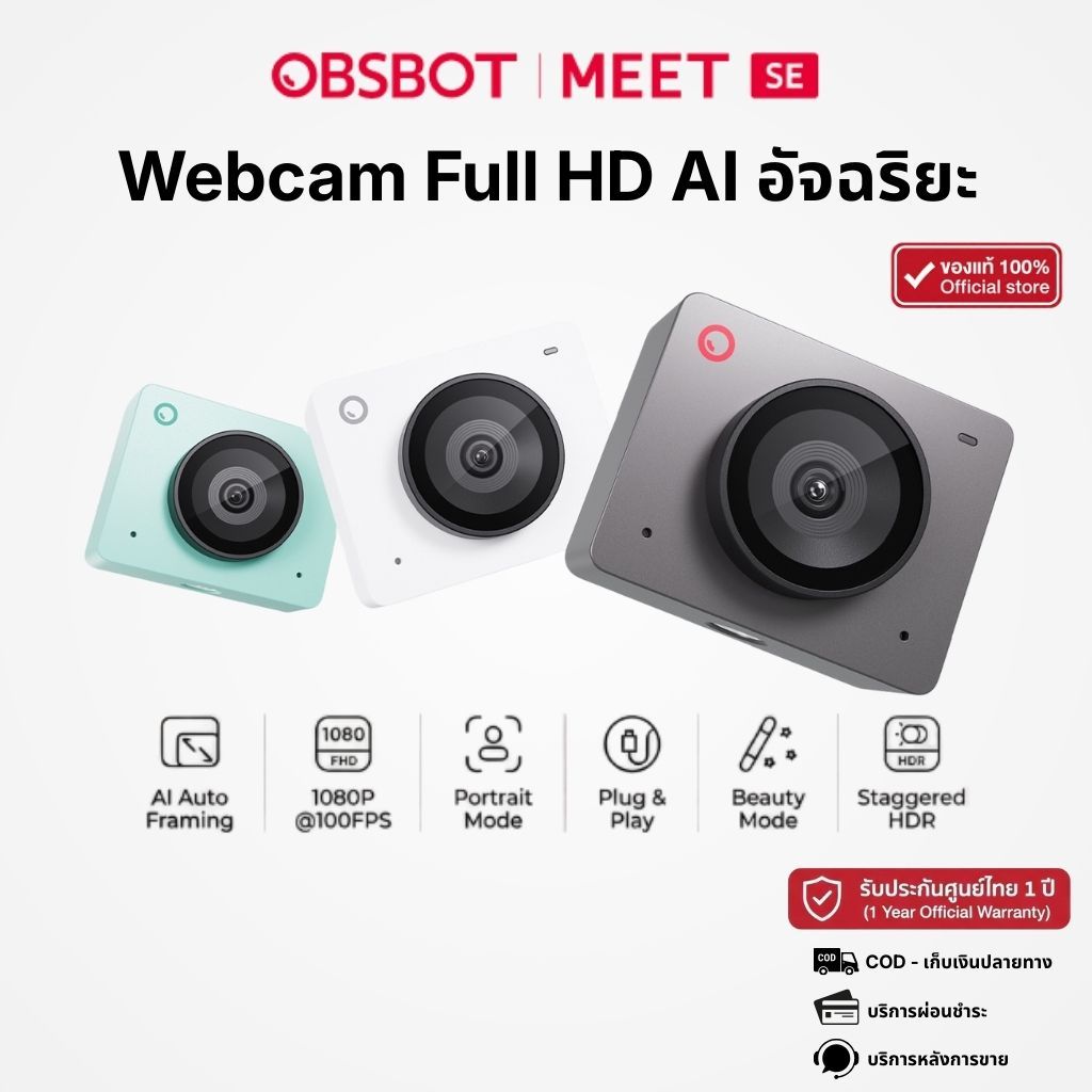 OBSBOT Meet SE Webcam AI Full HD 1080P เว็บแคม สำหรับสตรีมมิง สร้างคอนเทนต์ Creator Beauty Mode
