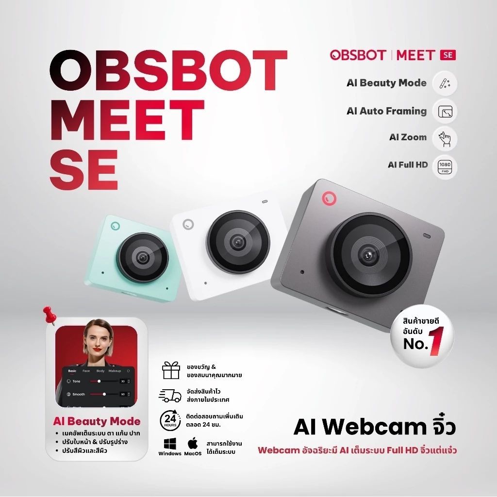 OBSBOT Meet-SE Webcam AI Full HD 1080P เว็บแคม พร้อม Auto Framing Auto focus ไมโครโฟนรอบทิศทาง