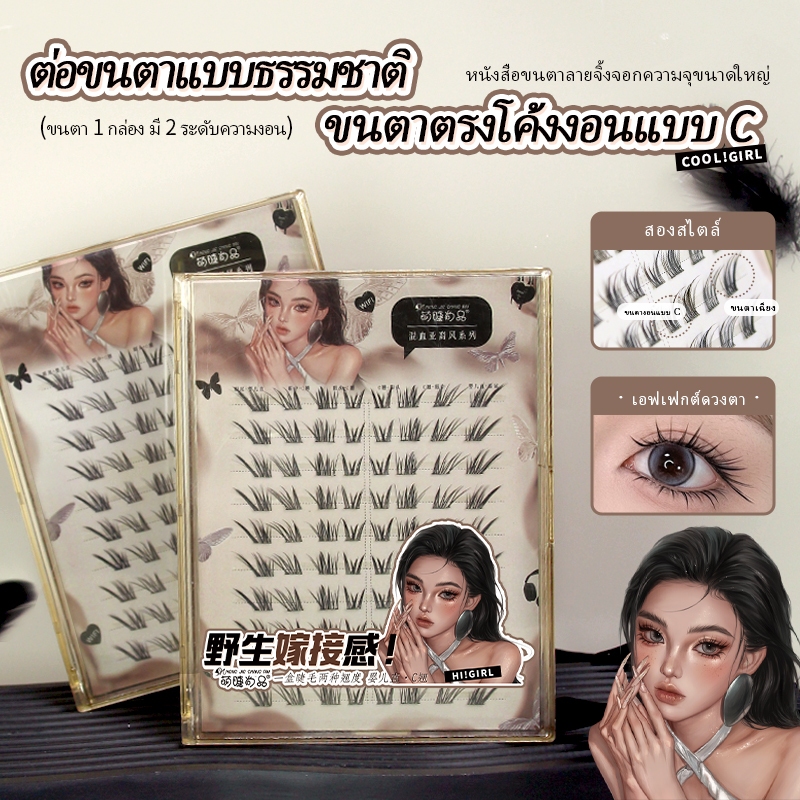 ความรู้สึกการ์ตูนระดับไฮเอนด์ Fox ขนตาปลอม Asian Comic Feeling Segmented Self-Adhesive กล่องใหญ่